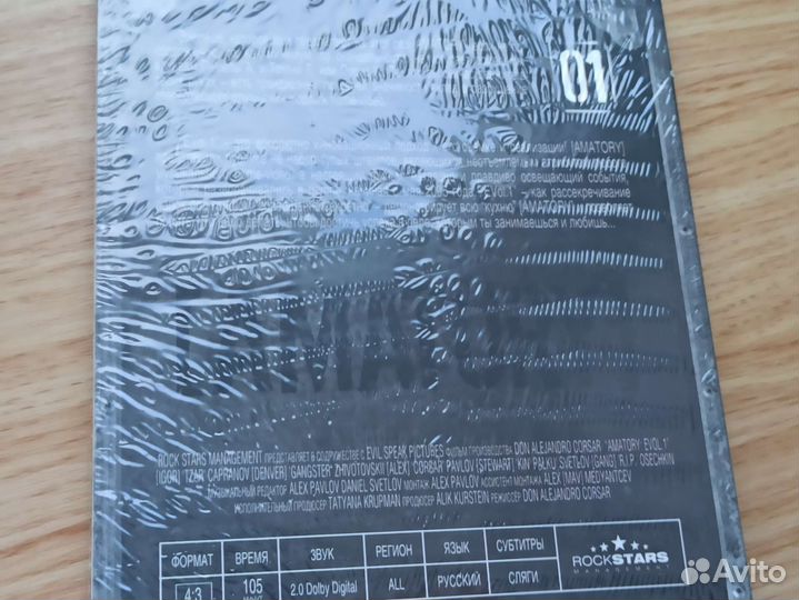 DVD Amatory, новый, запечатан