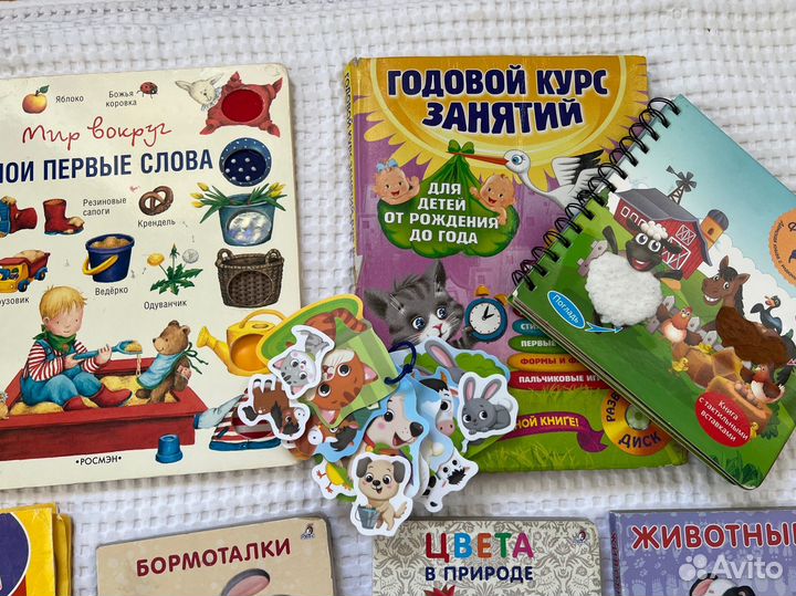 Продам детские книги от рождения до 1,5 лет