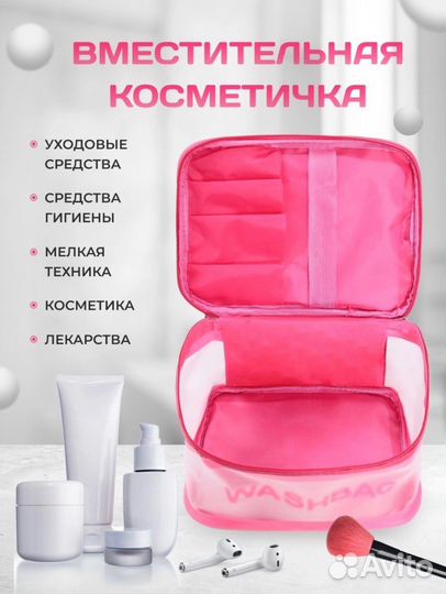 Сумка(косметичка)для бассейна и душа