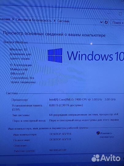 Компьютер i5 7400