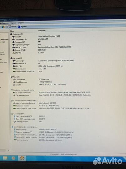 Системный блок