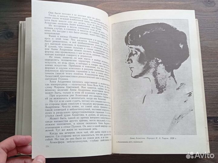 Анна Ахматова. Лот из трех книг