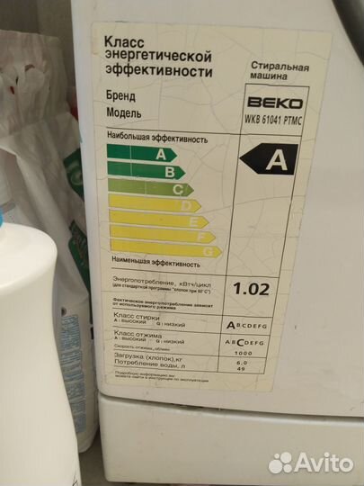 Стиральная машина бу beko 6кг