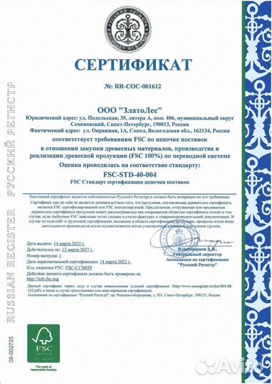 Доска. Шпунт. Доставка. 36х126х3м, вс