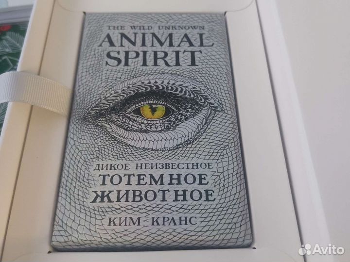 Animal spirit карты