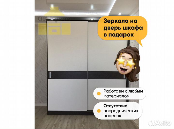 Шкаф IKEA