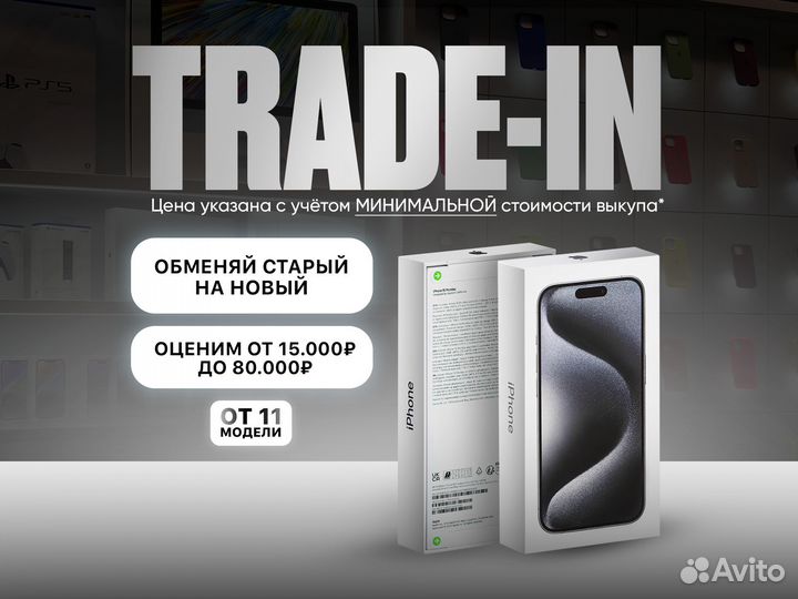 iPhone 15 Pro Max, 256 ГБ