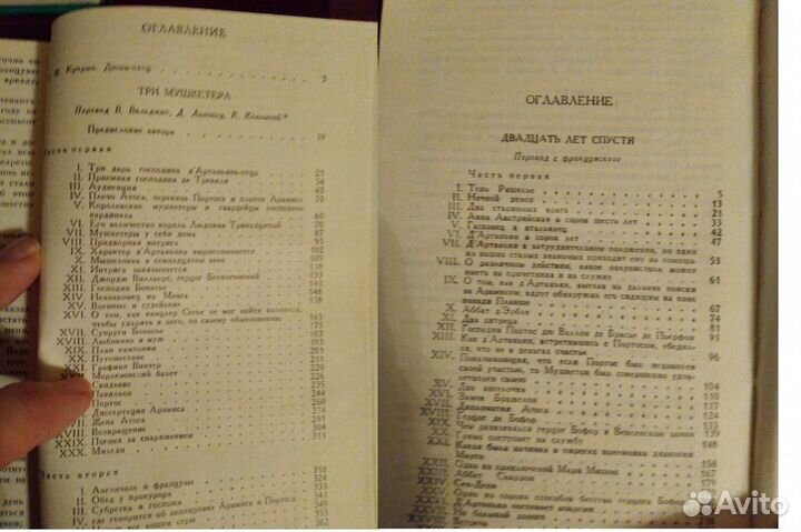 Книги Александр Дюма 15 томов