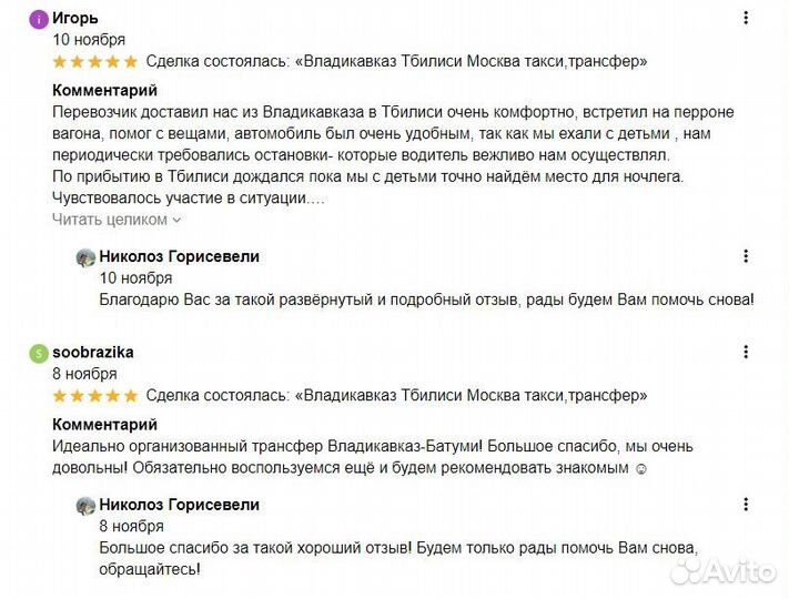 Владикавказ Тбилиси Москва такси,трансфер