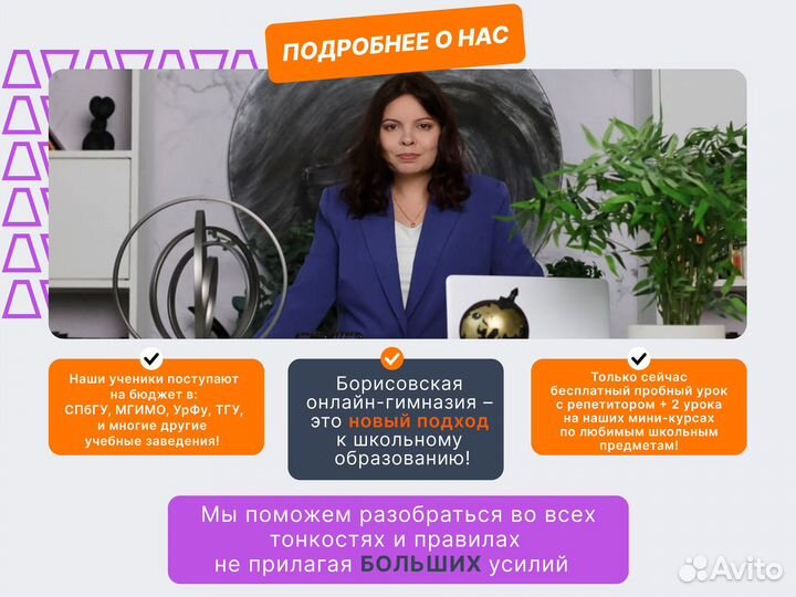 Репетитор по математике 5-9 класс ОГЭ