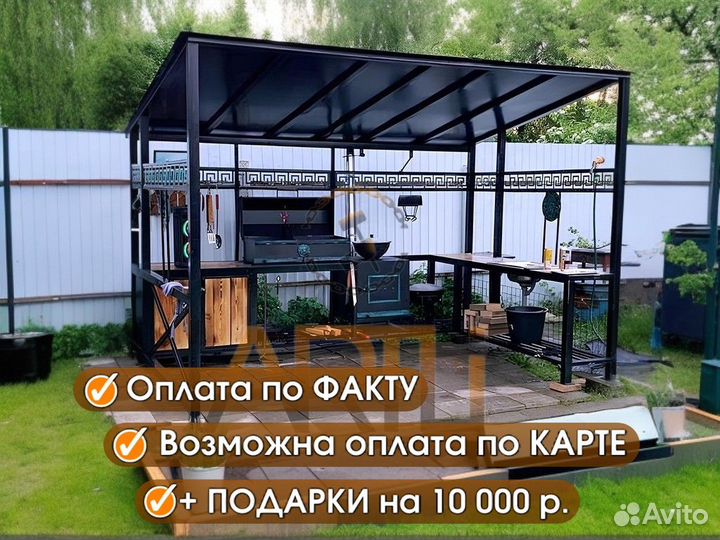 Мангальный комплекс/ Гарантия до 10 лет