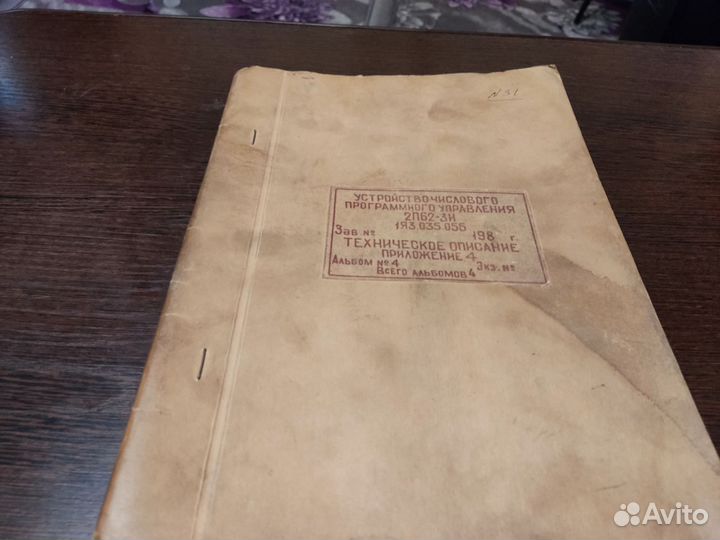 Устройство чпу 2П62-3 техническое описание