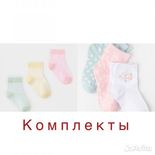 Носки для девочки в ассортименте р-р 9-22