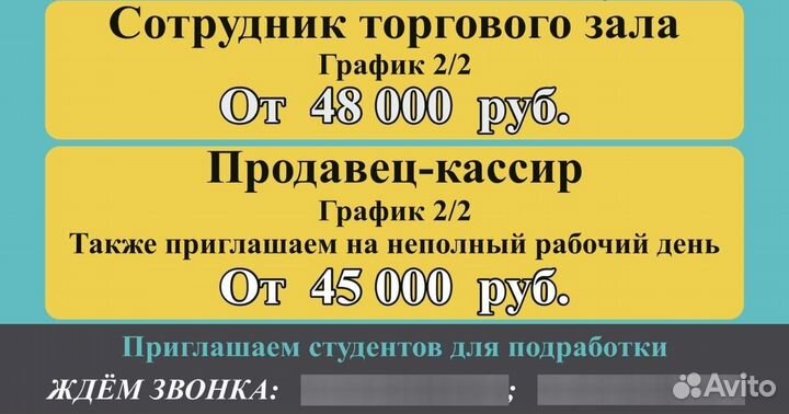 Продавец кассир