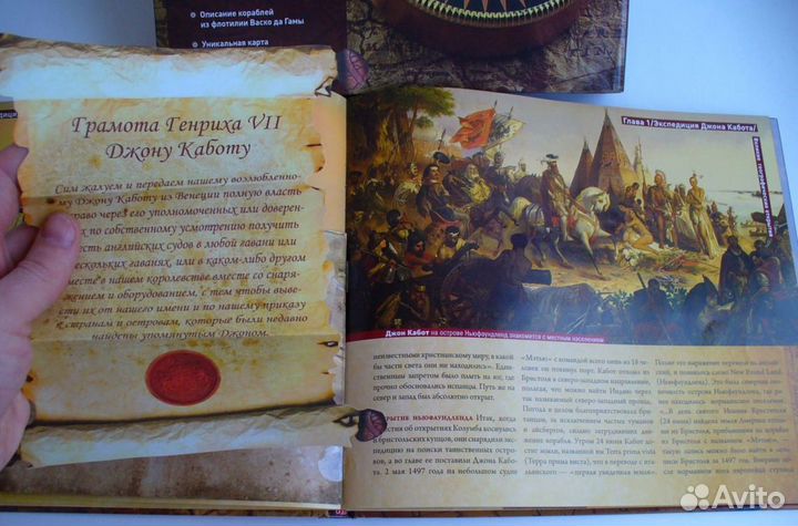 Книга Великие географические открытия. История