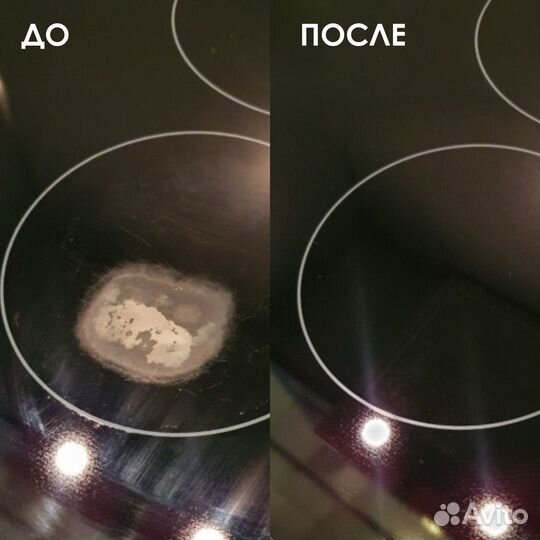 Чистка, полировка варочной поверхности