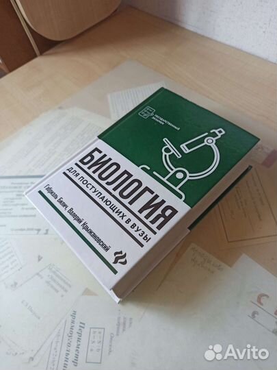 Учебник по биологии
