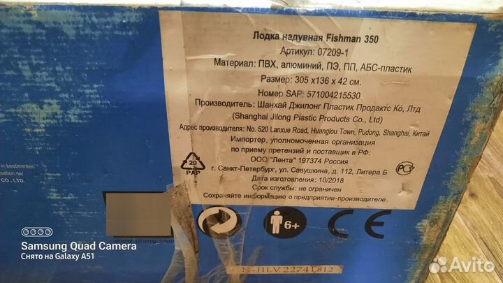 Надувная лодка новая в упаковке fishman 350 SET