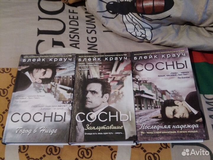 Блейк Крауч, Сосны (с автографом )