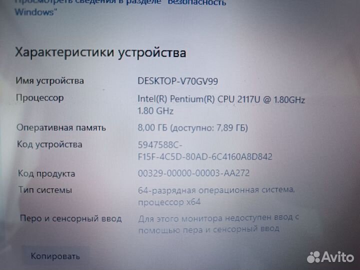 Быстрый ноутбук 8Гб/ssd + сумка