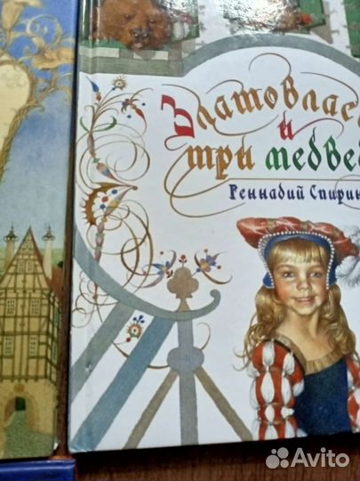 Книги с илл. Спирина