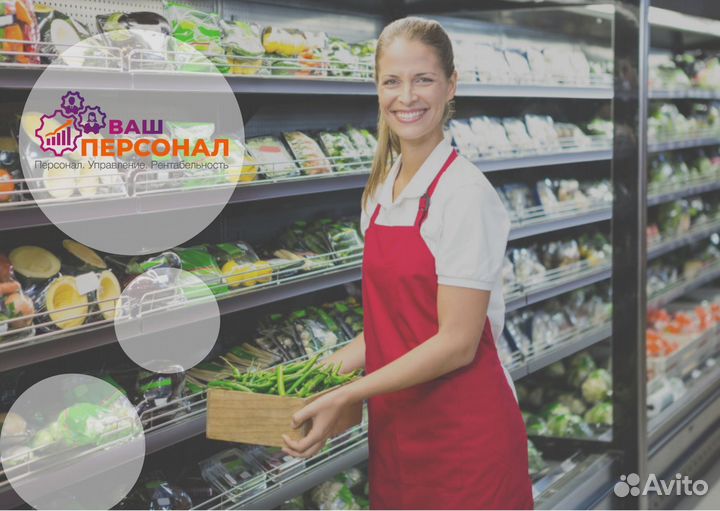 Работник торгового зала частые выплаты