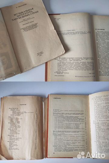 Учебники, ноты для музыкальной школы