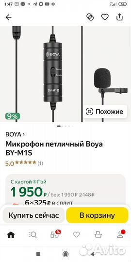 Микрофон петличный boya BY- M