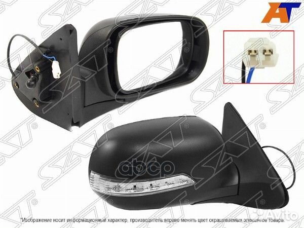 Зеркало daewoo nexia 96-16 RH поворот, 2 конт