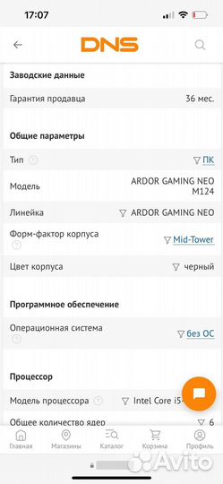 Пк ardor gaming NEO M124