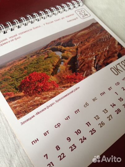 Календарь подарочный