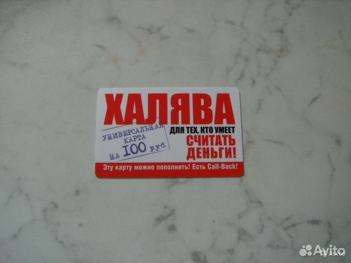 Дисконтная Карта (пластиковая) Кораблик