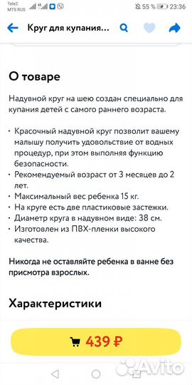 Круг на шею для купания