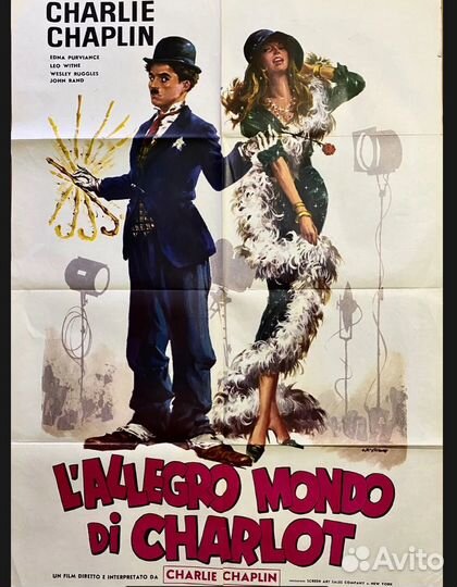 Афиша, киноафиша, плакат