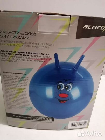 Мяч гимнастический с ручками 45 см