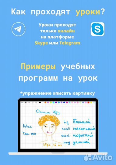 Репетитор по английскому для 1-5 класса