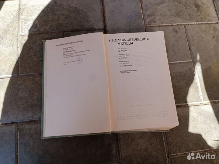 Медицинские учебники