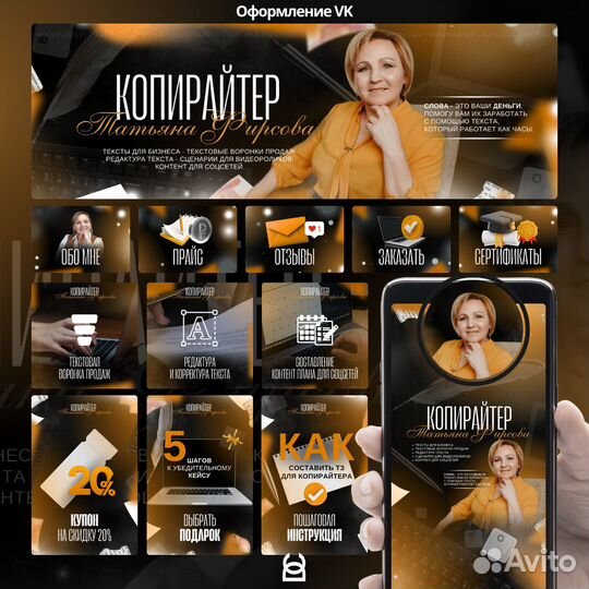 Оформление вконтакте, дизайн вк, оформление Vk