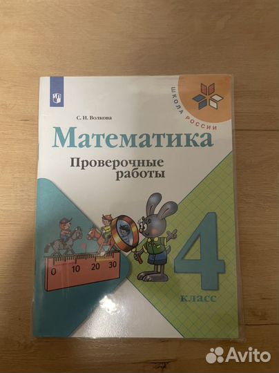 Рабочая тетрадь 4 класс