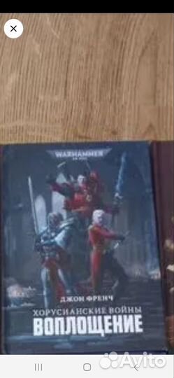 Воплощение книга