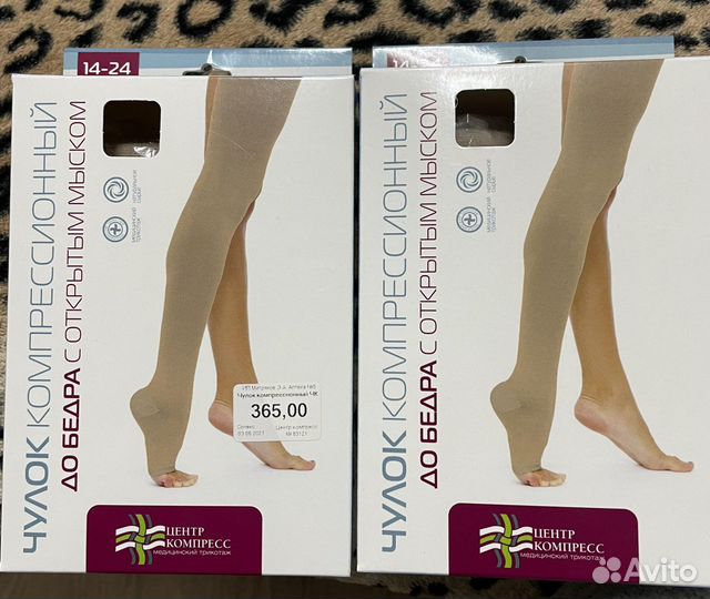 Компрессионные чулки (остался 1 чулок в наличии)