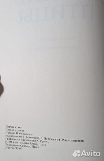 К. Штястный. Певчие птицы