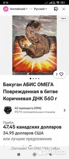 Бакуганы