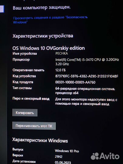 Материнская плата 1155 + i5 3470. Комплект