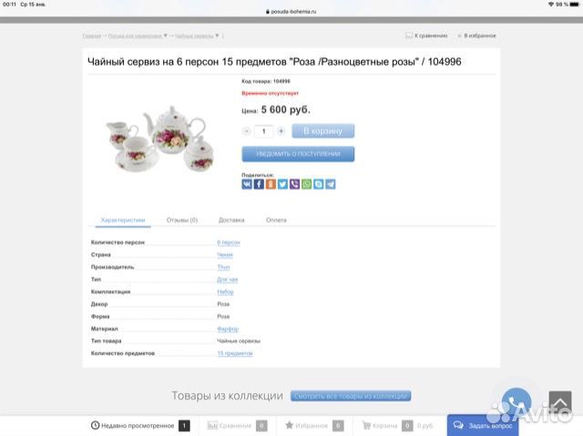 Столовая посуда