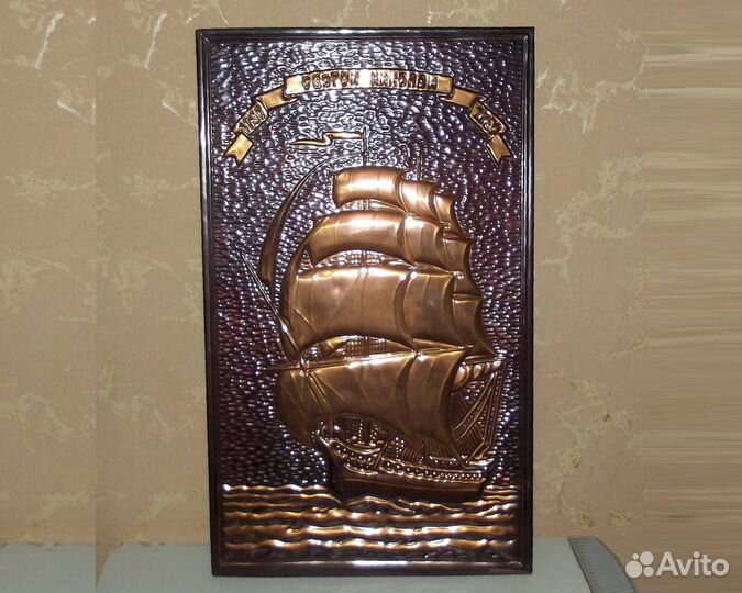 Картина панно чеканка по меди Парусник 1981 г СССР