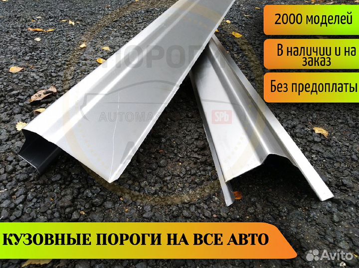 Пороги ремонтные Changan CS35 1