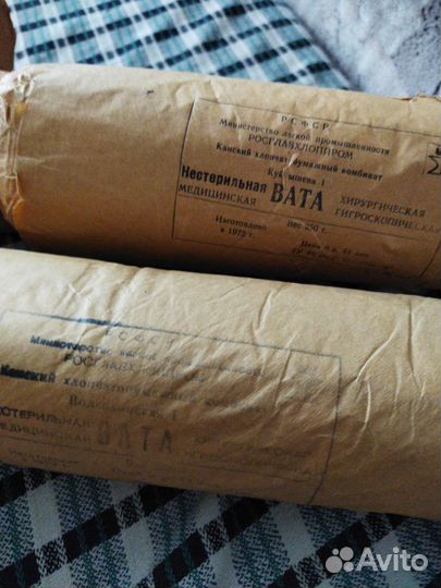 Вата медицинская СССР