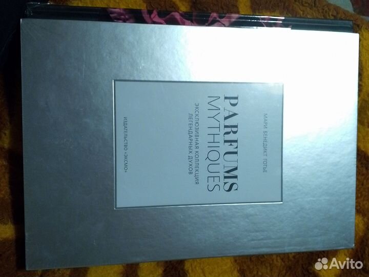 Parfums mythiques