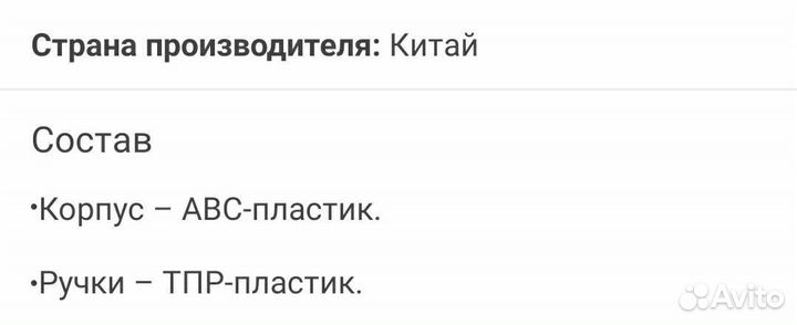 Новый Массажер для тела